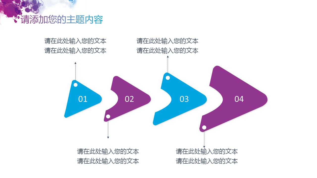 商务.水彩ppt 23的PPT模板-8/28