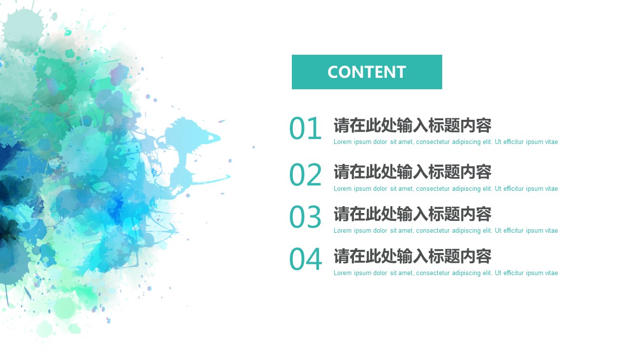 商务.水彩ppt 24的PPT模板-2/34