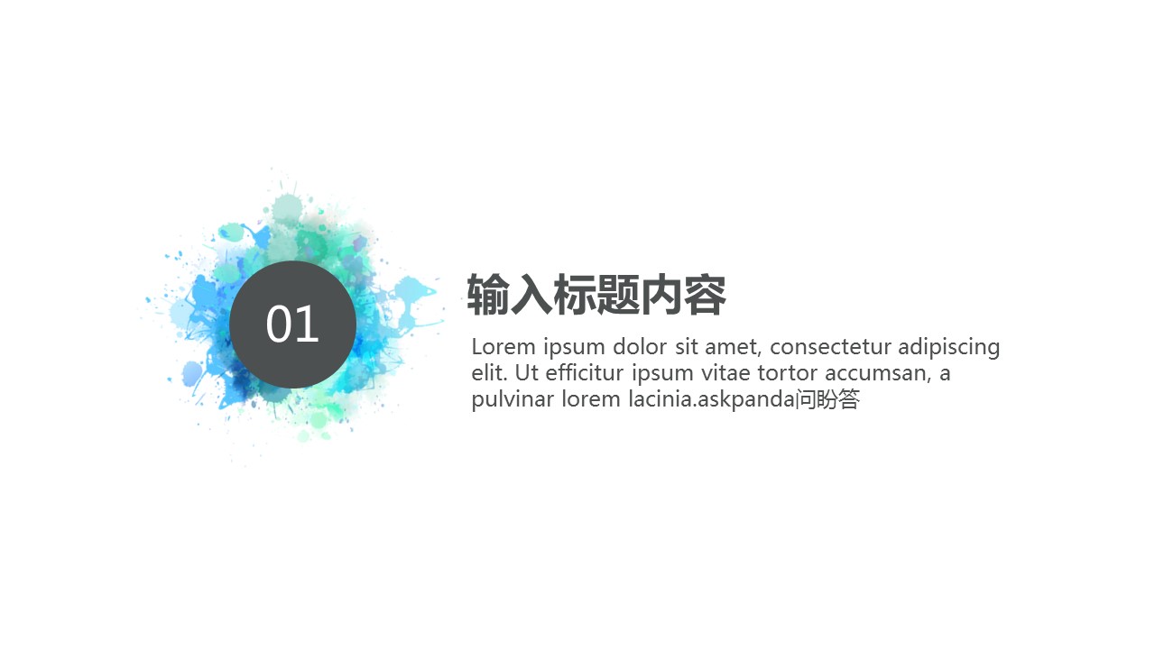 商务.水彩ppt 24的PPT模板-3/34
