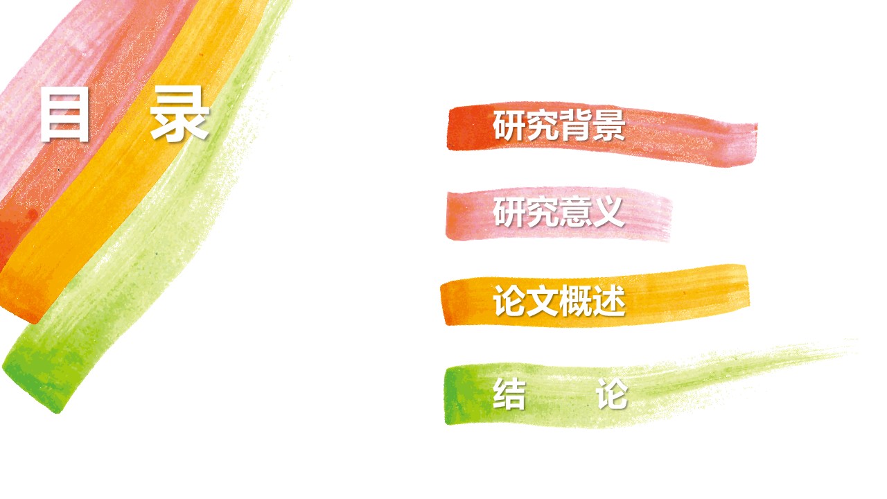 商务.水彩ppt 4的PPT模板-2/29