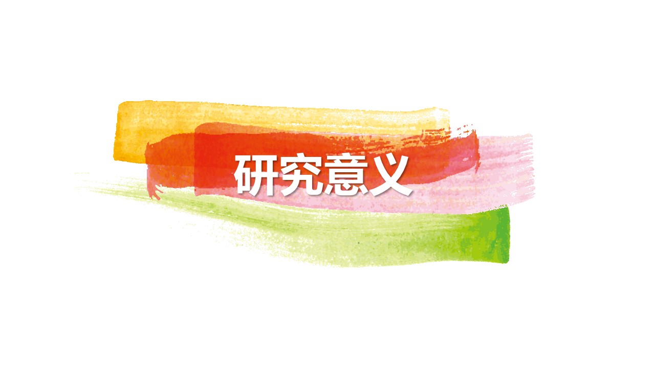 商务.水彩ppt 4的PPT模板-7/29