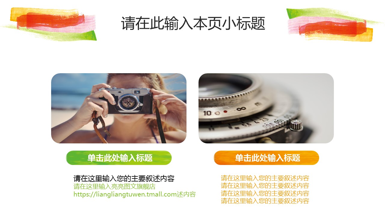 商务.水彩ppt 4的PPT模板-10/29