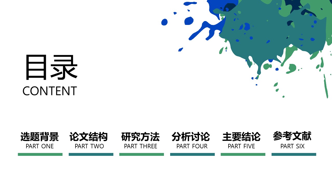 商务.水彩ppt 5的PPT模板-2/32