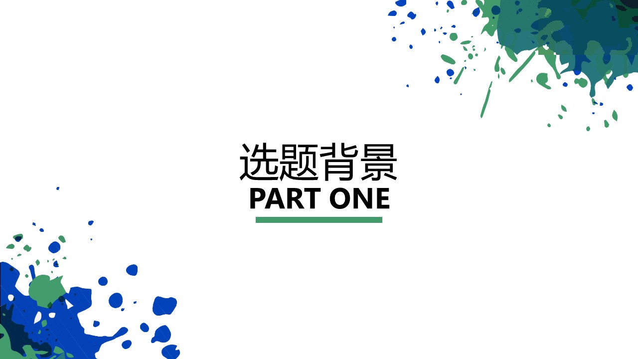 商务.水彩ppt 5的PPT模板-3/32