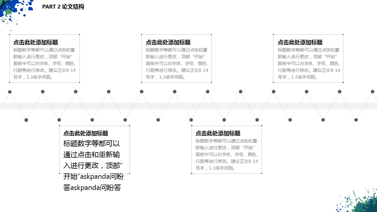 商务.水彩ppt 5的PPT模板-8/32