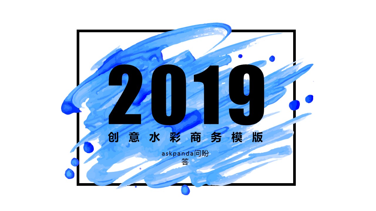商务.水彩ppt 6的PPT模板-1/34