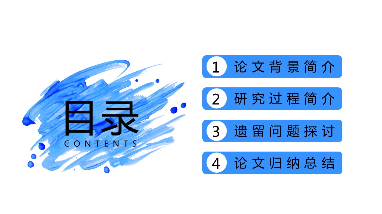 商务.水彩ppt 6的PPT模板-2/34
