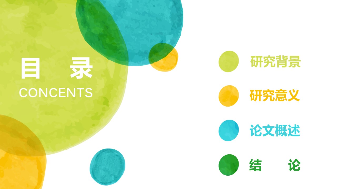 商务.水彩ppt 8的PPT模板-2/29