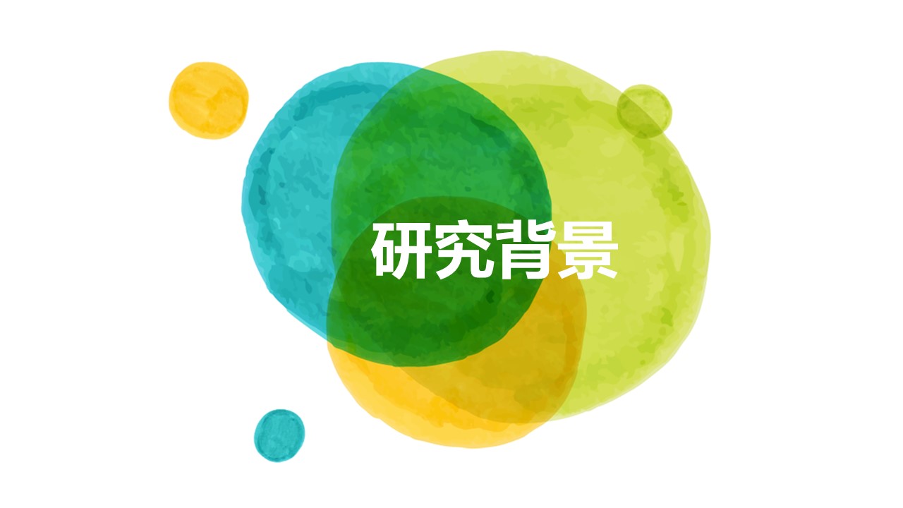 商务.水彩ppt 8的PPT模板-3/29