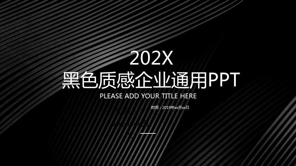 商务.企业简介4公司简介企业展示宣传 101的PPT模板-1/29