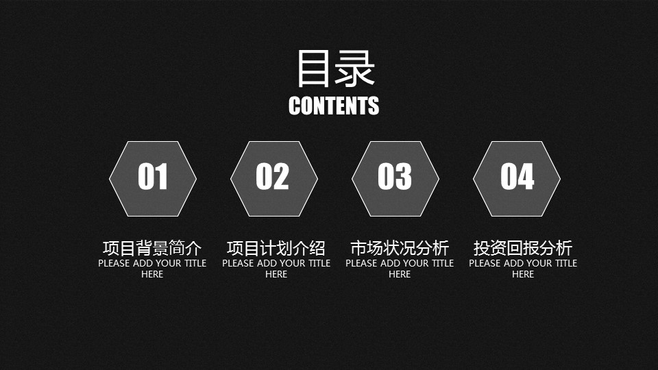商务.企业简介4公司简介企业展示宣传 101的PPT模板-2/29