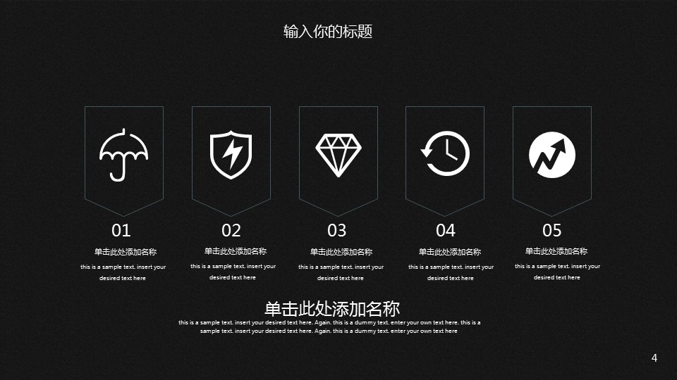 商务.企业简介4公司简介企业展示宣传 101的PPT模板-4/29