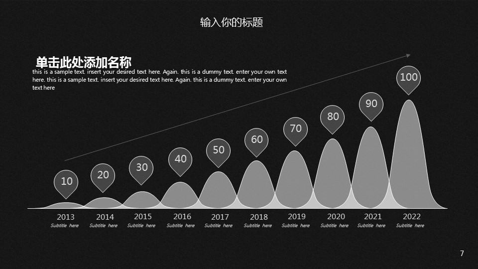 商务.企业简介4公司简介企业展示宣传 101的PPT模板-7/29