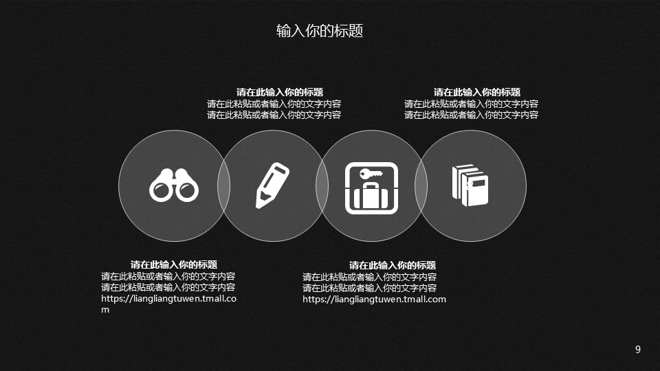 商务.企业简介4公司简介企业展示宣传 101的PPT模板-9/29