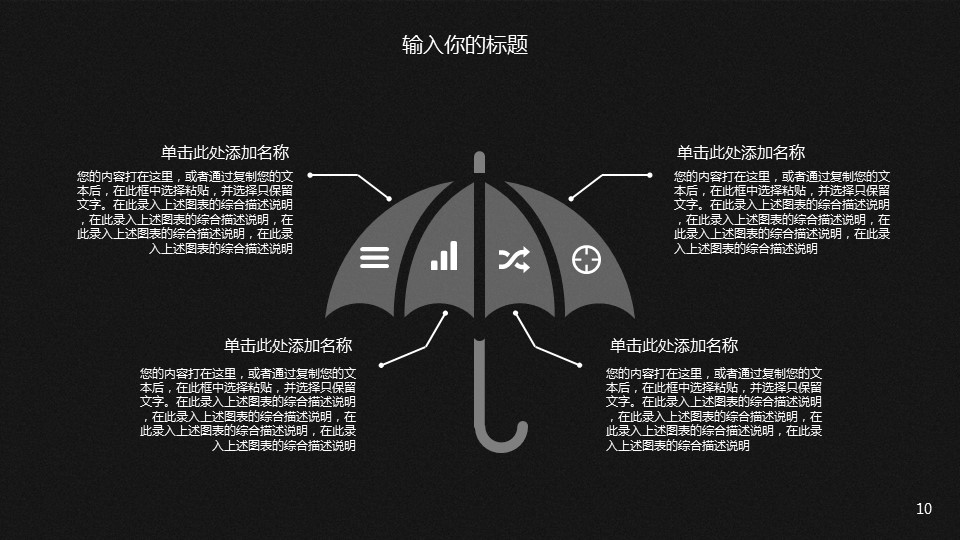 商务.企业简介4公司简介企业展示宣传 101的PPT模板-10/29