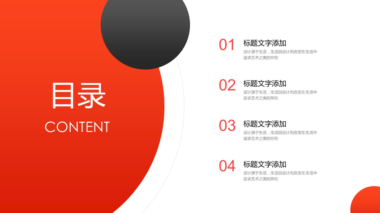 商务.企业简介4公司简介企业展示宣传 102的PPT模板-2/30