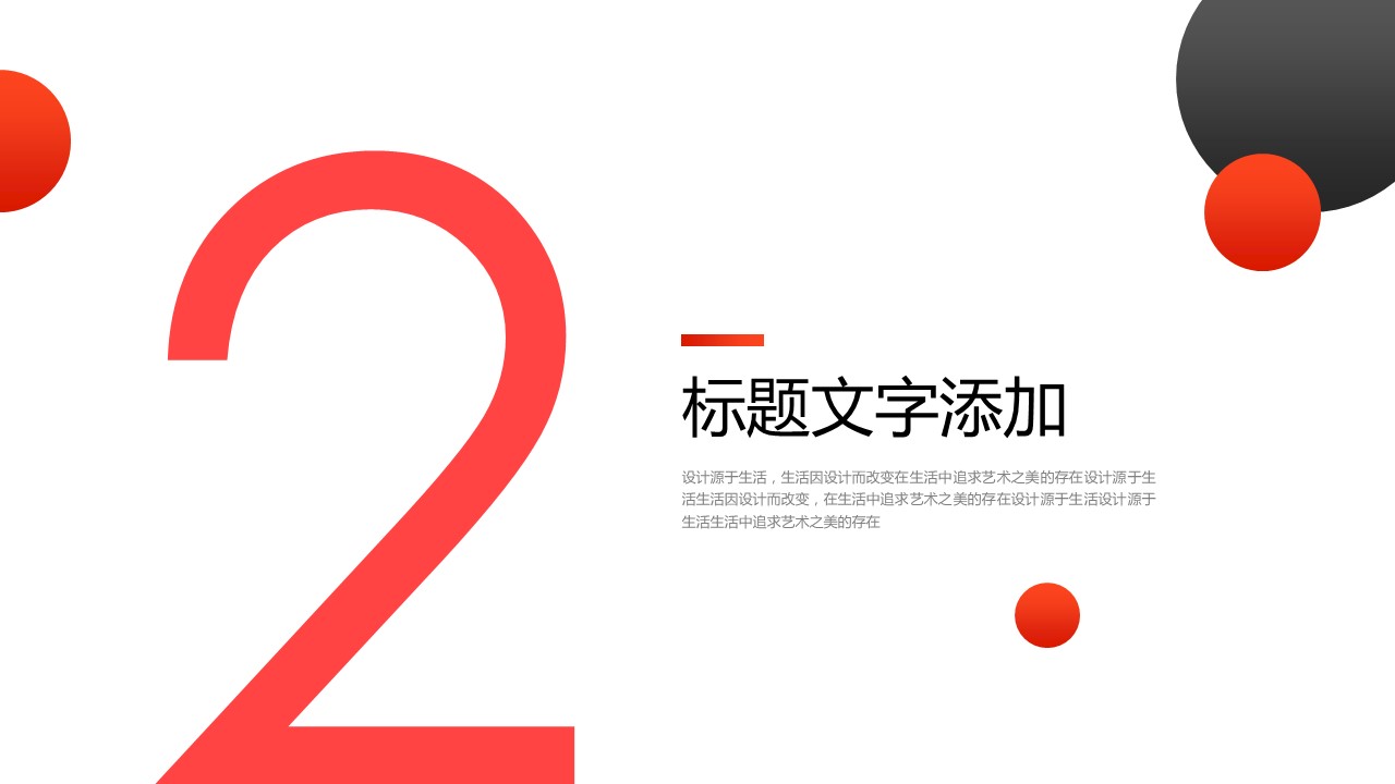 商务.企业简介4公司简介企业展示宣传 102的PPT模板-9/30