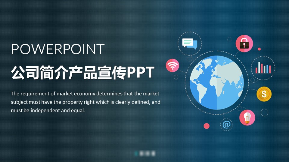 商务.企业简介4公司简介企业展示宣传 103的PPT模板-1/42