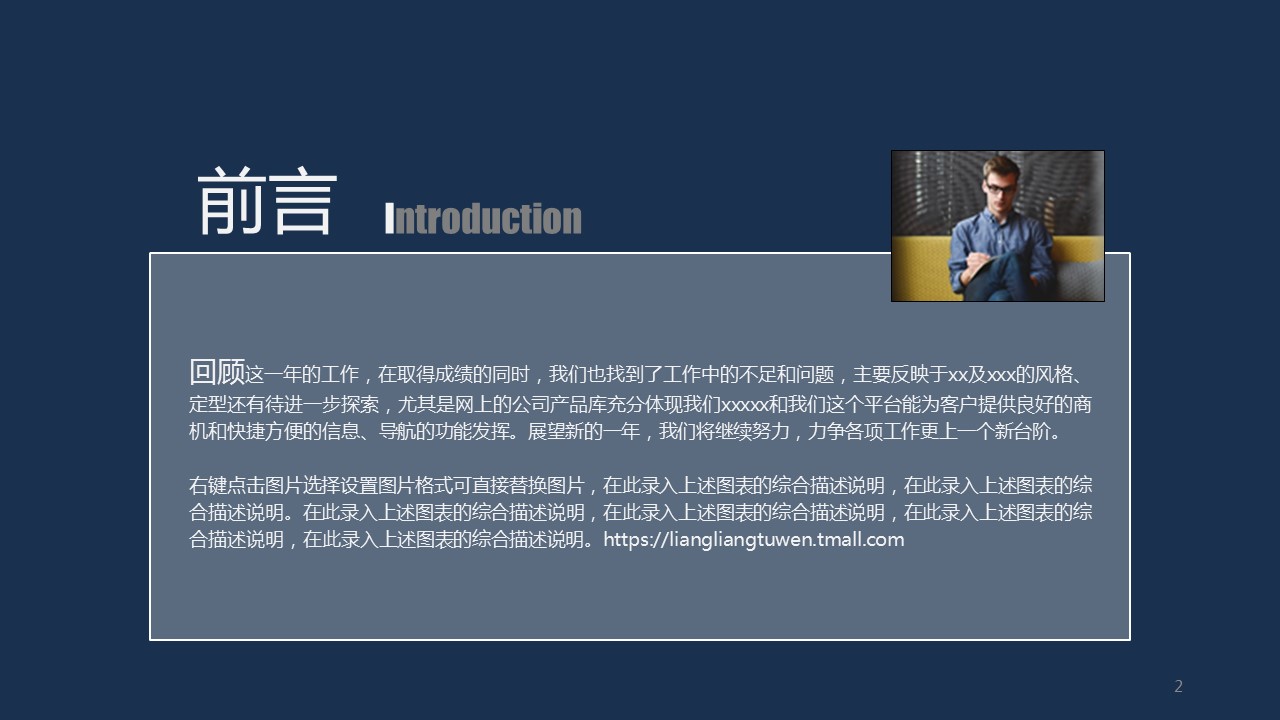 商务.企业简介4公司简介企业展示宣传 104的PPT模板-2/56