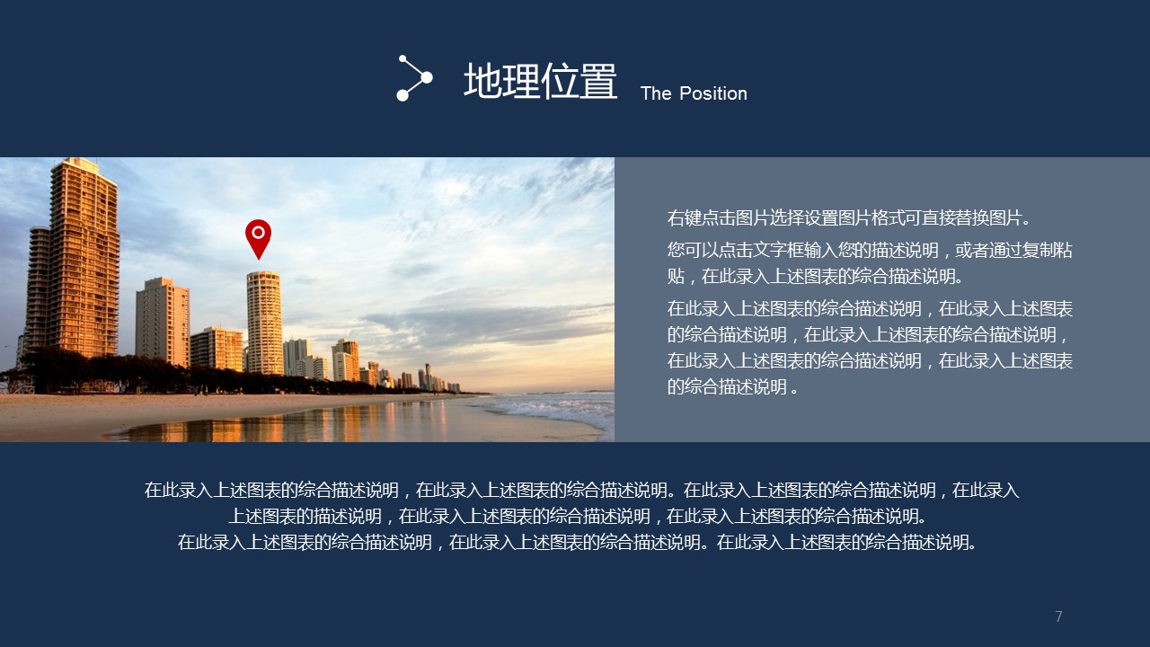 商务.企业简介4公司简介企业展示宣传 104的PPT模板-7/56