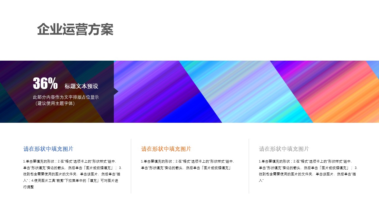 商务.企业简介4公司简介企业展示宣传 105的PPT模板-10/29