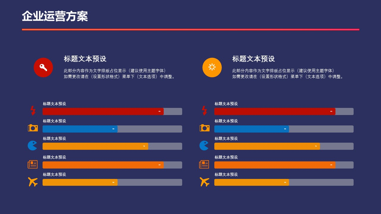 商务.企业简介4公司简介企业展示宣传 106的PPT模板-10/29