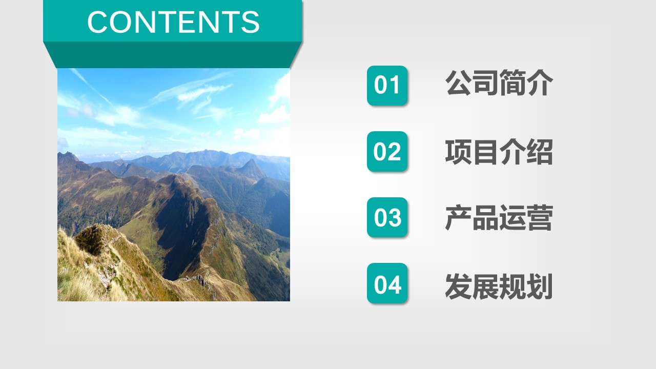 商务.企业简介4公司简介企业展示宣传 107的PPT模板-2/44