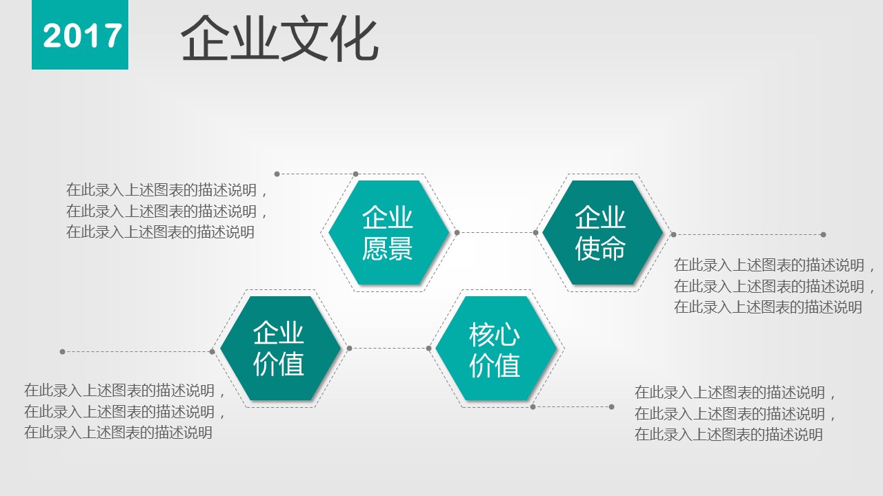商务.企业简介4公司简介企业展示宣传 107的PPT模板-7/44