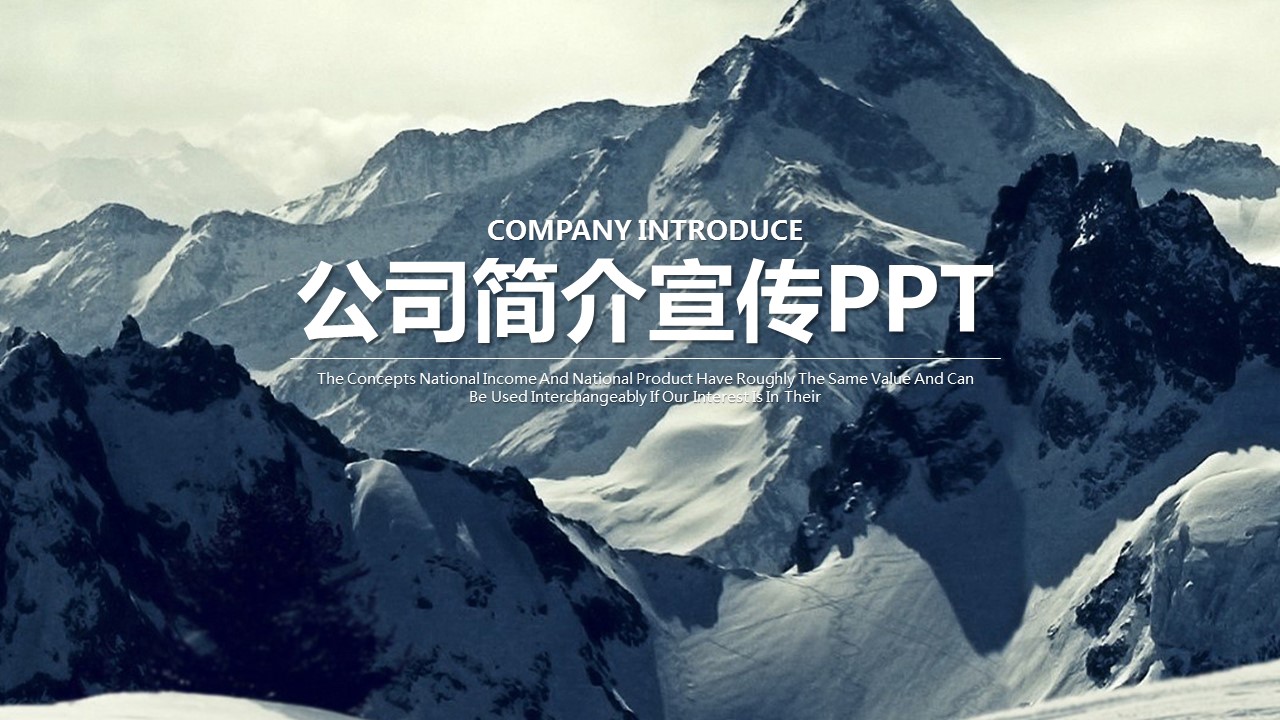 商务.企业简介4公司简介企业展示宣传 108的PPT模板-1/42