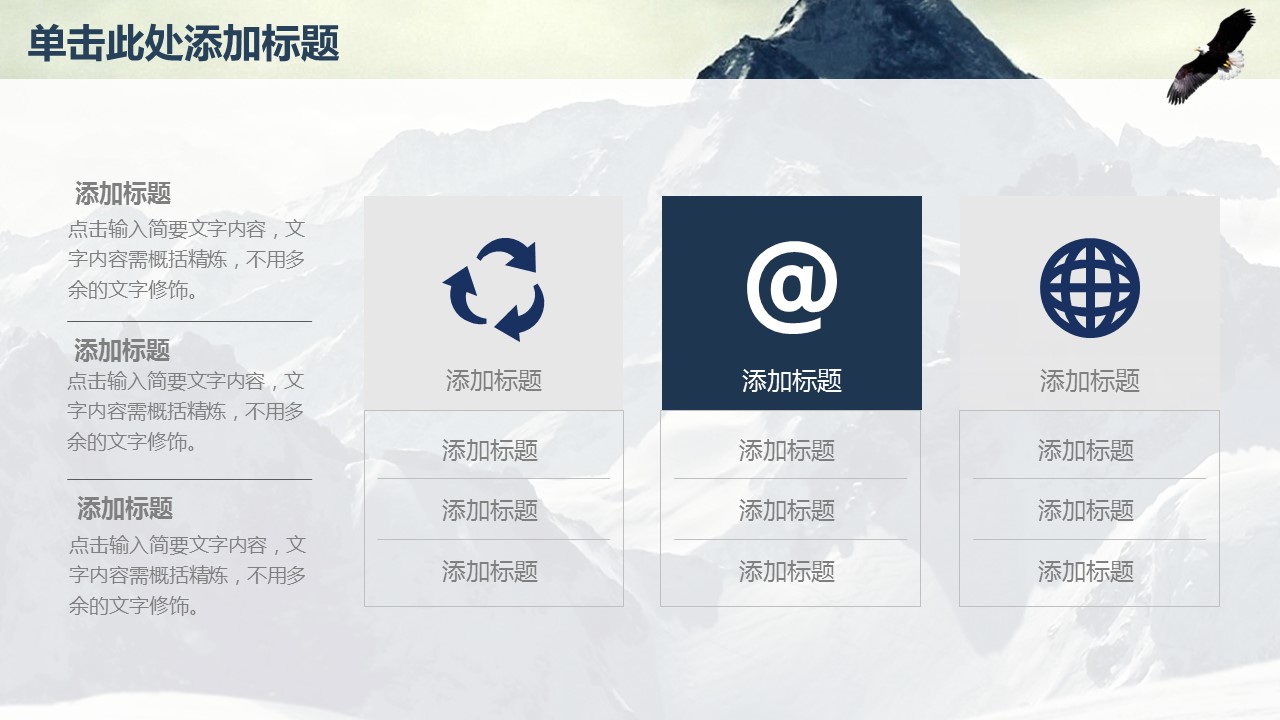 商务.企业简介4公司简介企业展示宣传 108的PPT模板-6/42