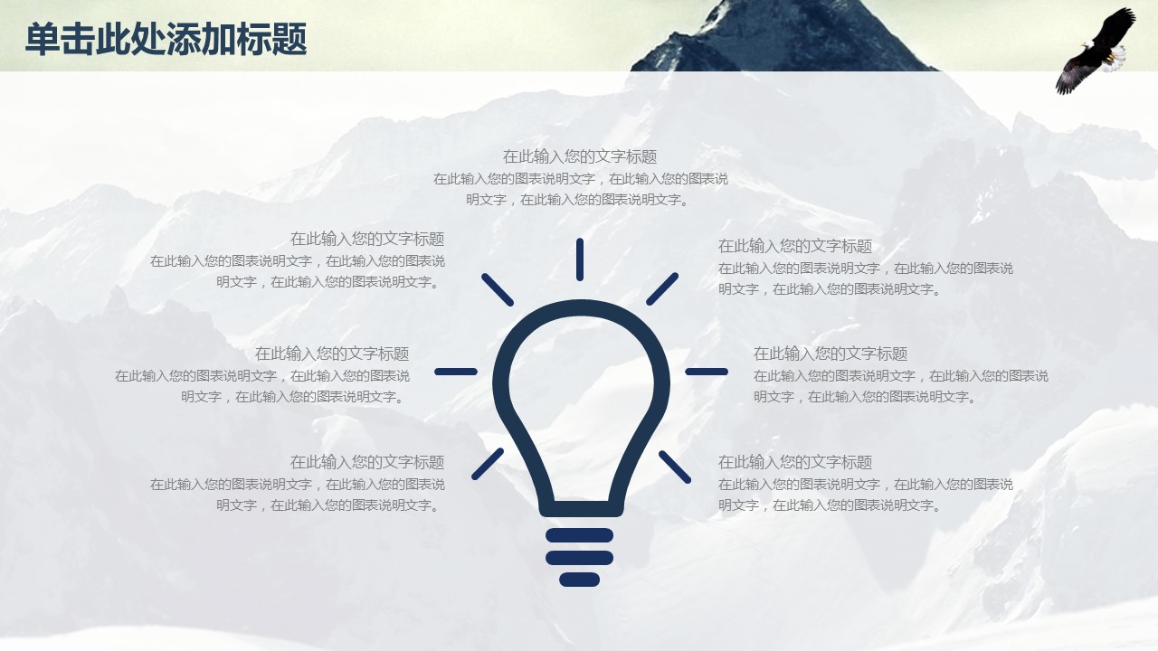 商务.企业简介4公司简介企业展示宣传 108的PPT模板-8/42