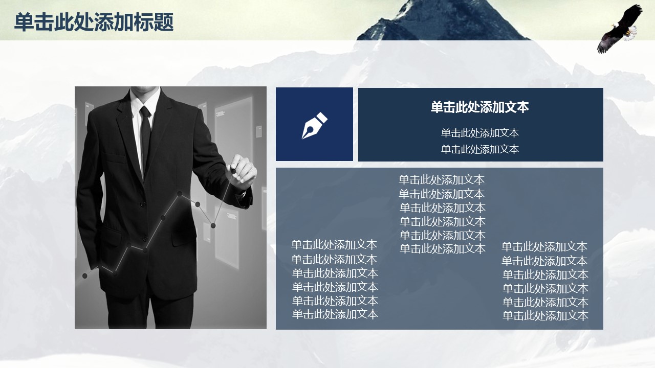 商务.企业简介4公司简介企业展示宣传 108的PPT模板-10/42