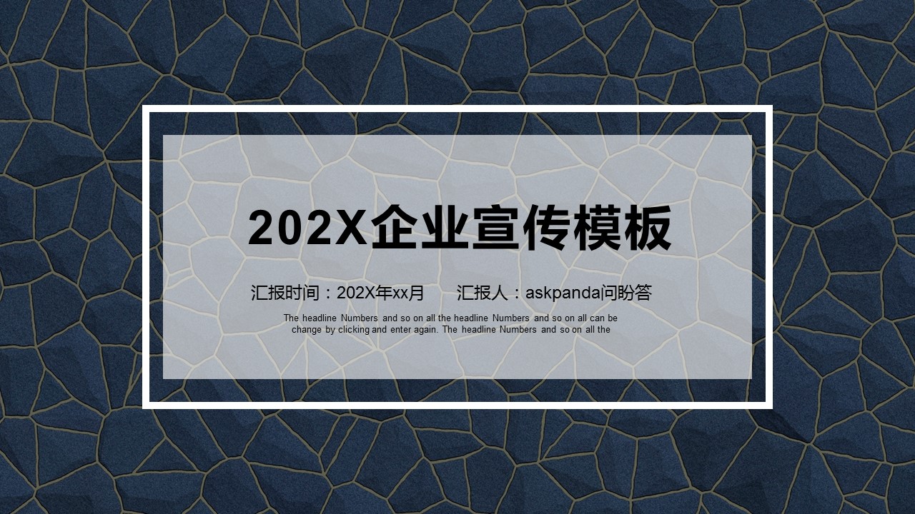 商务.企业简介4公司简介企业展示宣传 109的PPT模板-1/38