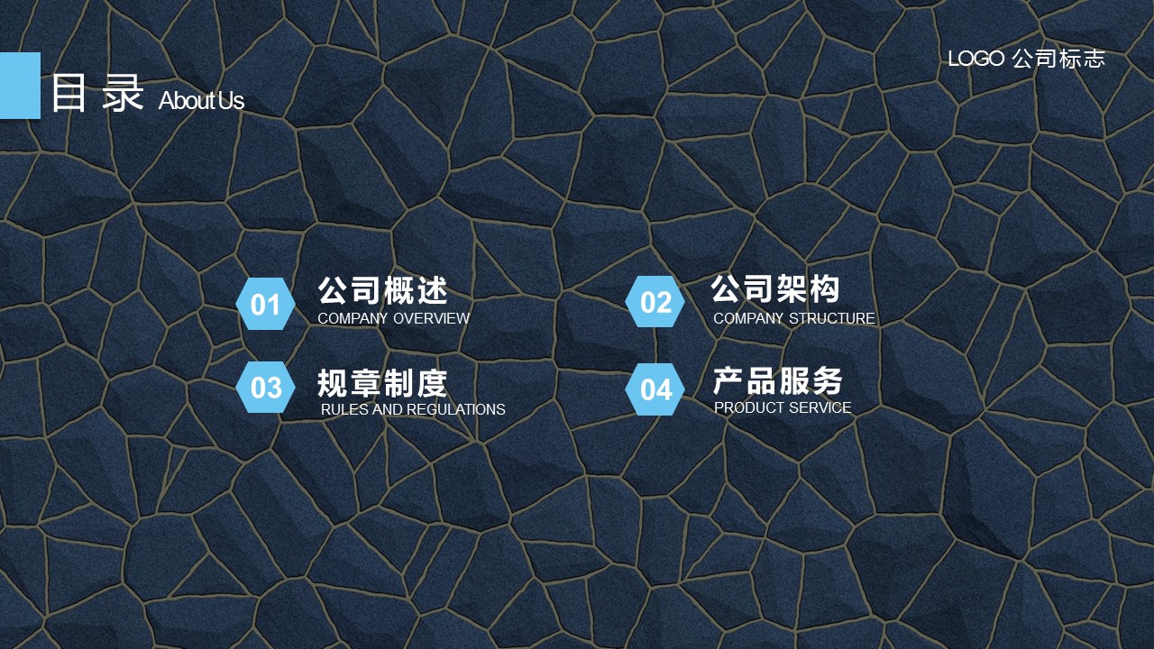 商务.企业简介4公司简介企业展示宣传 109的PPT模板-2/38