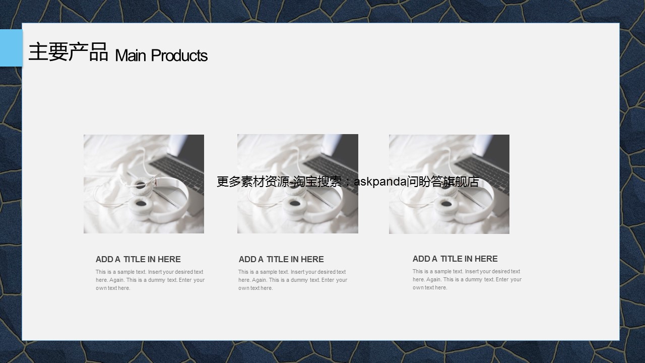 商务.企业简介4公司简介企业展示宣传 109的PPT模板-5/38