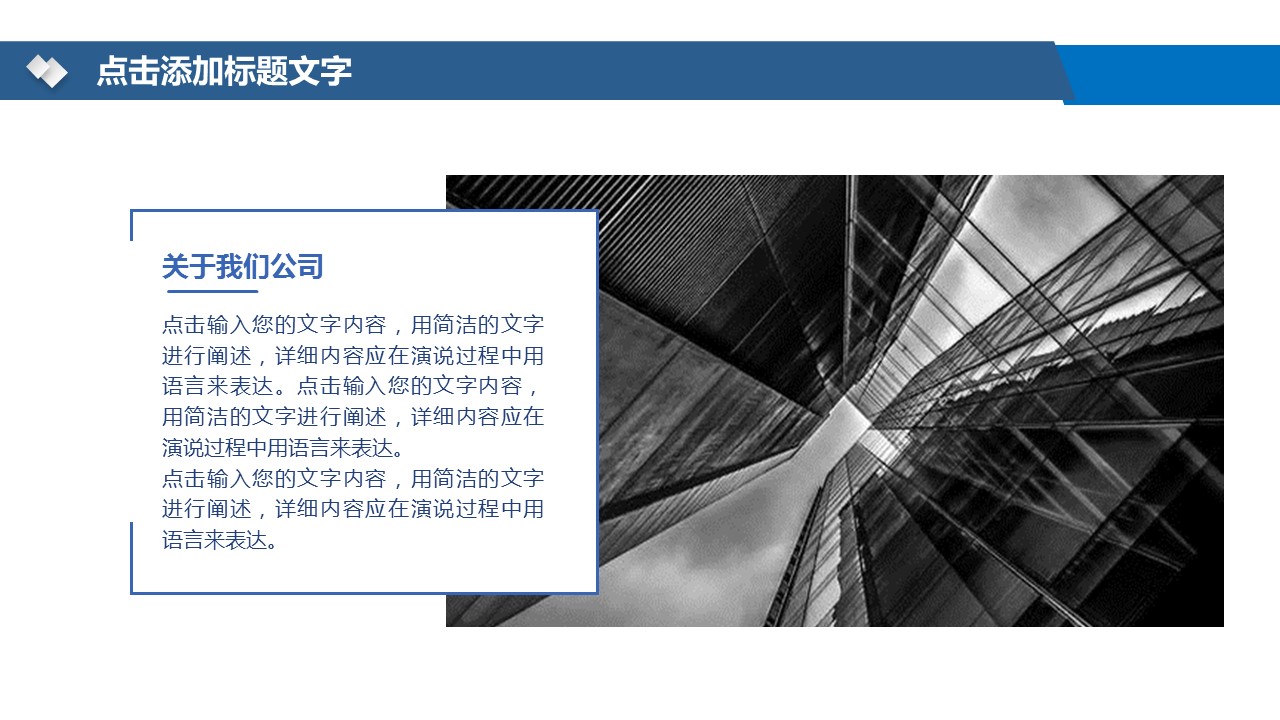 商务.企业简介4公司简介企业展示宣传 110的PPT模板-4/40