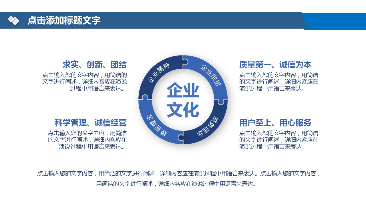 商务.企业简介4公司简介企业展示宣传 110的PPT模板-5/40