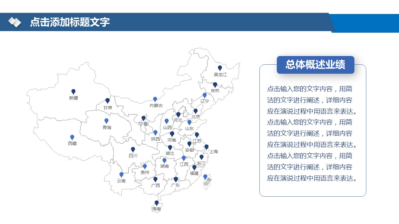 商务.企业简介4公司简介企业展示宣传 110的PPT模板-9/40