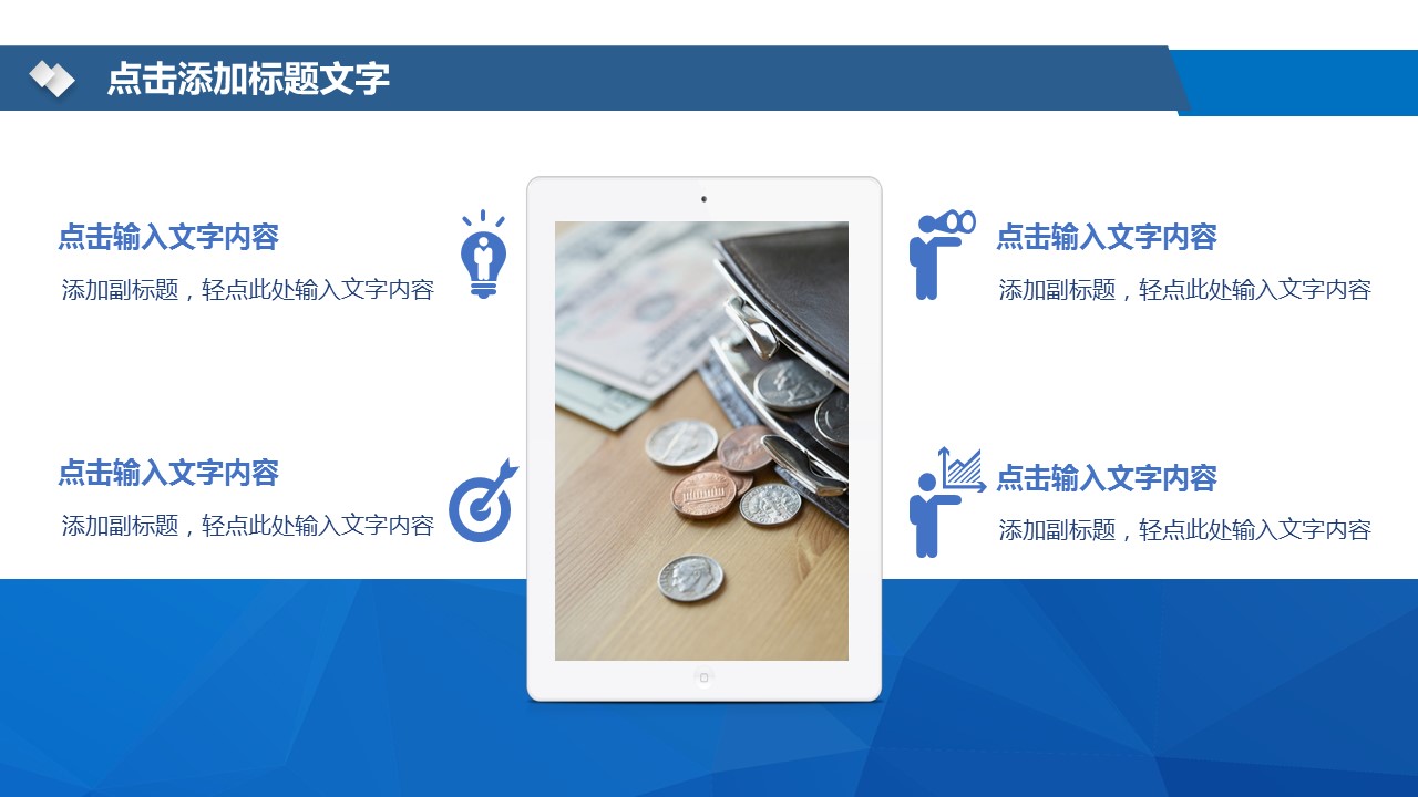 商务.企业简介4公司简介企业展示宣传 110的PPT模板-10/40
