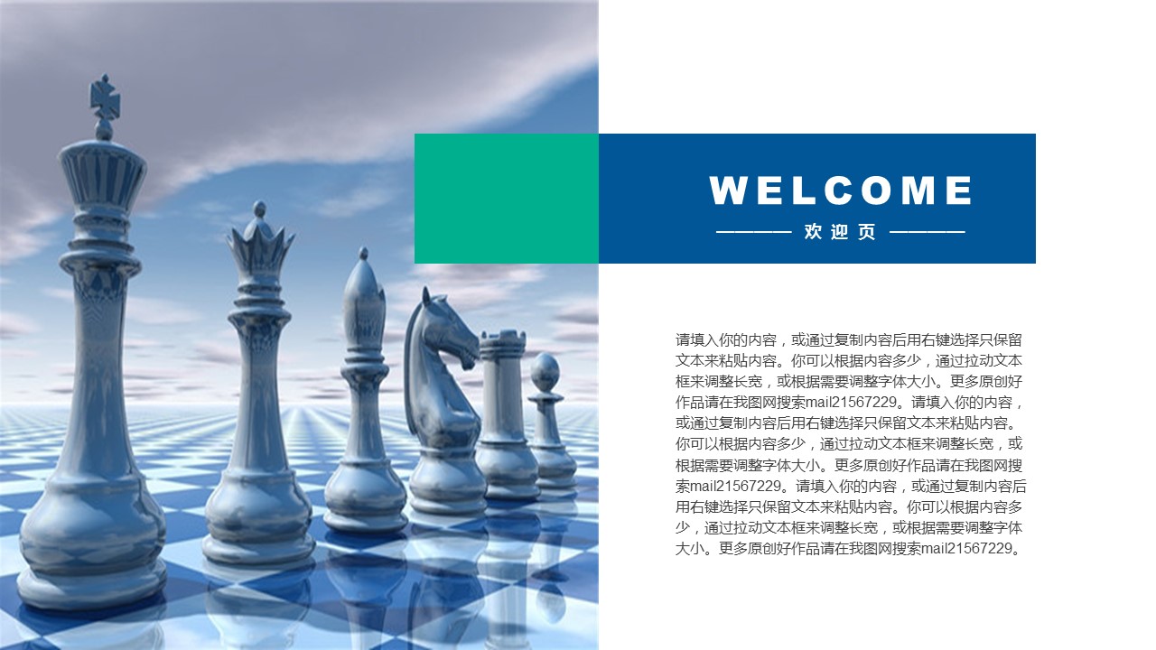 商务.企业简介4公司简介企业展示宣传 112的PPT模板-3/45