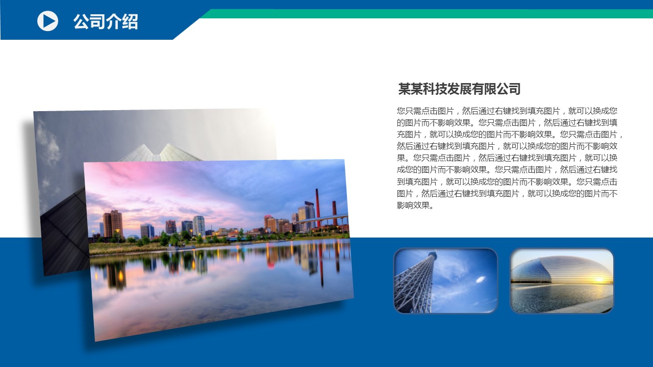 商务.企业简介4公司简介企业展示宣传 112的PPT模板-5/45