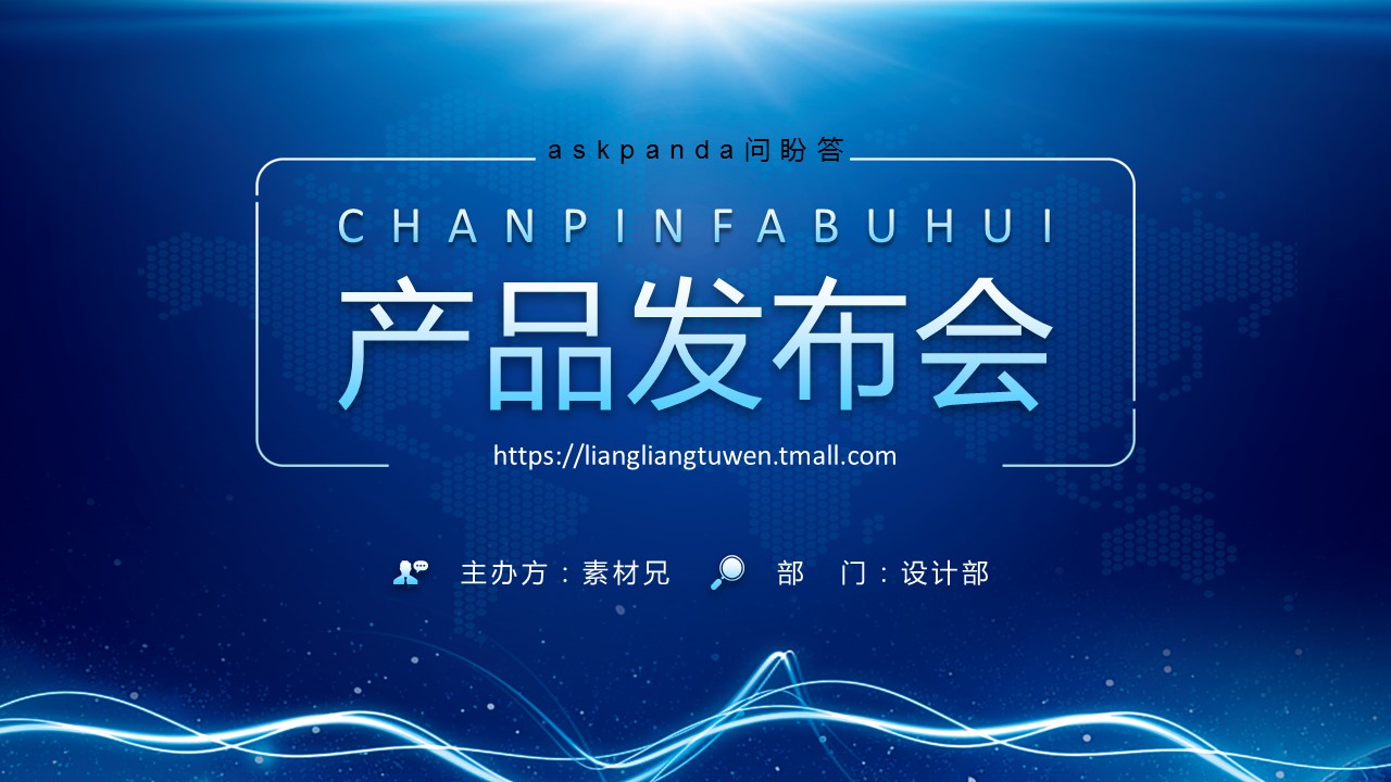 商务.企业简介4公司简介企业展示宣传 113的PPT模板-1/29