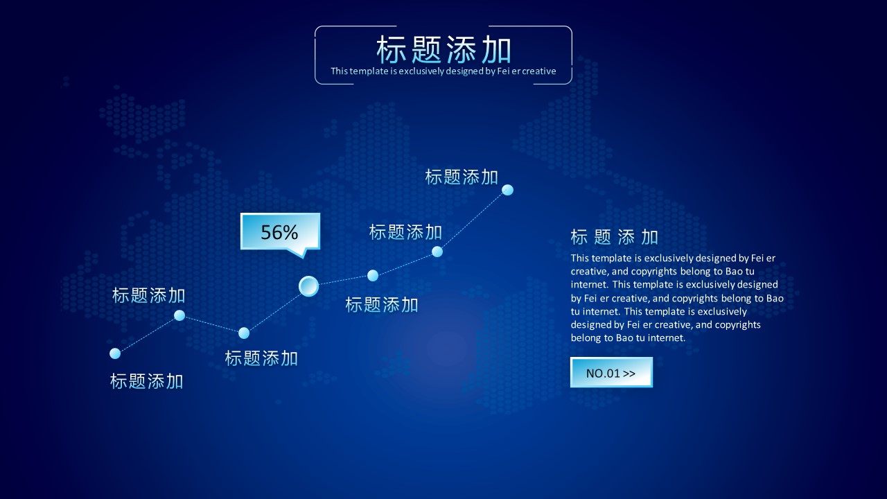 商务.企业简介4公司简介企业展示宣传 113的PPT模板-7/29