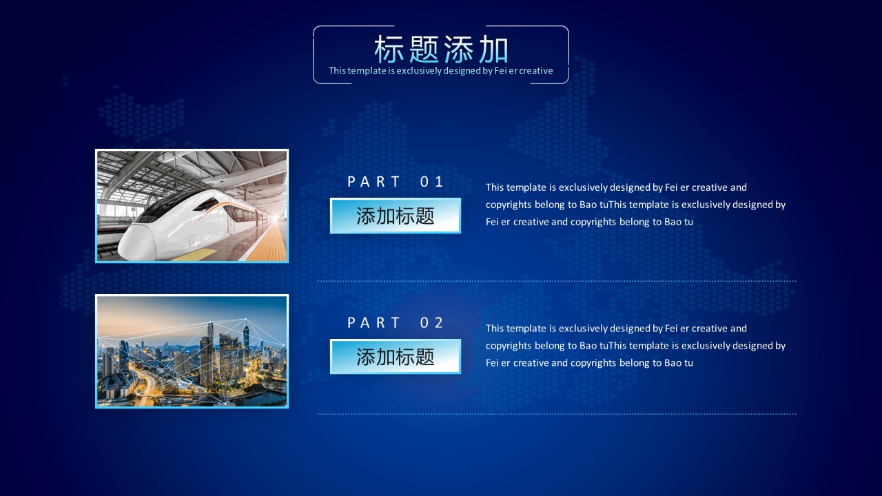 商务.企业简介4公司简介企业展示宣传 113的PPT模板-9/29