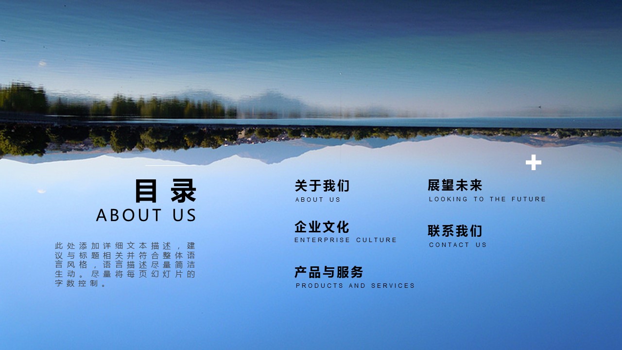 商务.企业简介4公司简介企业展示宣传 114的PPT模板-2/37