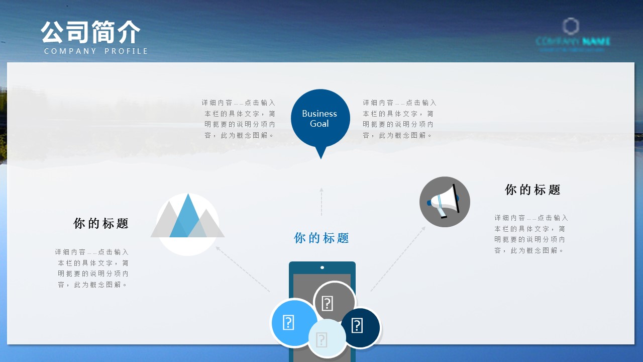 商务.企业简介4公司简介企业展示宣传 114的PPT模板-4/37