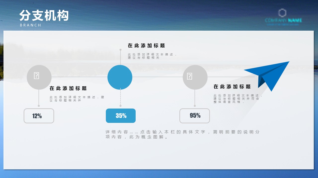 商务.企业简介4公司简介企业展示宣传 114的PPT模板-6/37
