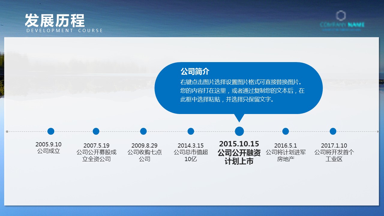 商务.企业简介4公司简介企业展示宣传 114的PPT模板-9/37