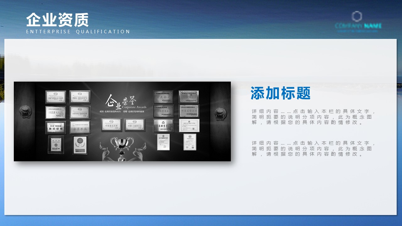 商务.企业简介4公司简介企业展示宣传 114的PPT模板-10/37