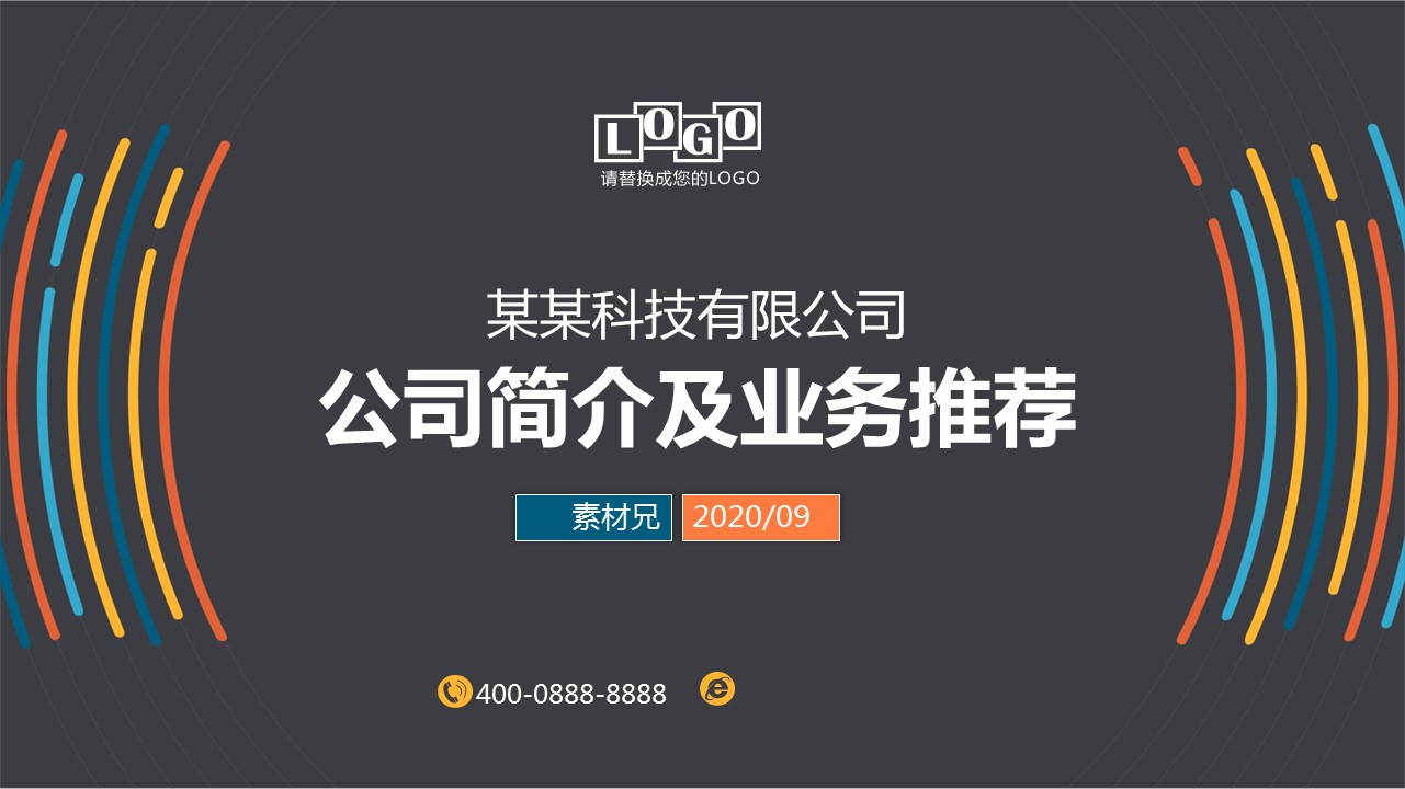 商务.企业简介4公司简介企业展示宣传 115的PPT模板-1/36